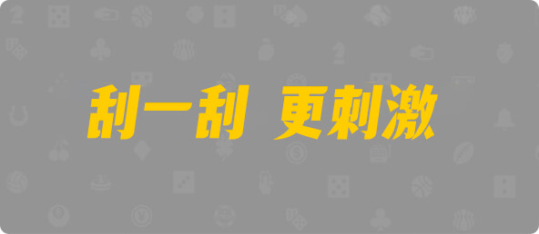 加拿大28,组合,加拿大预测,预测,结果
